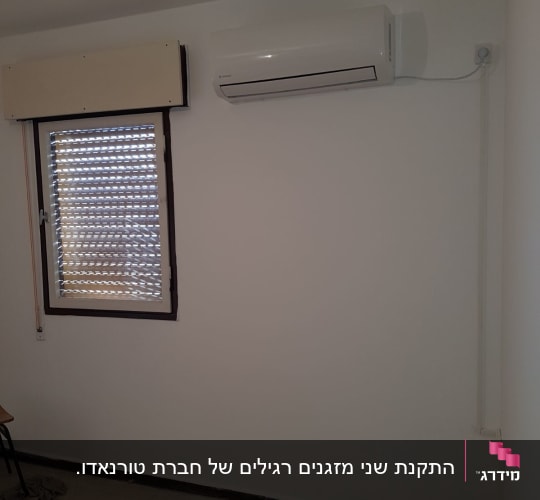 מזגן מותקן על קיר לבן בחדר